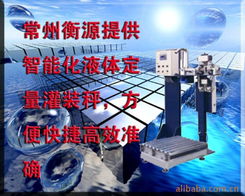 常州衡源電子稱重設備技術服務中心雙氧水產品列表與技術交流