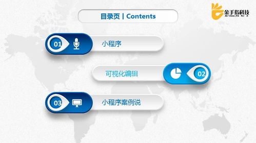 小程序大未來 技術賦能與場景創新——徐州電商沙龍第170523期回顧