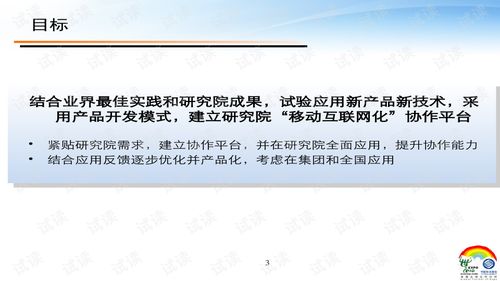 企業協作產品研發 技術交流與開發融合之道