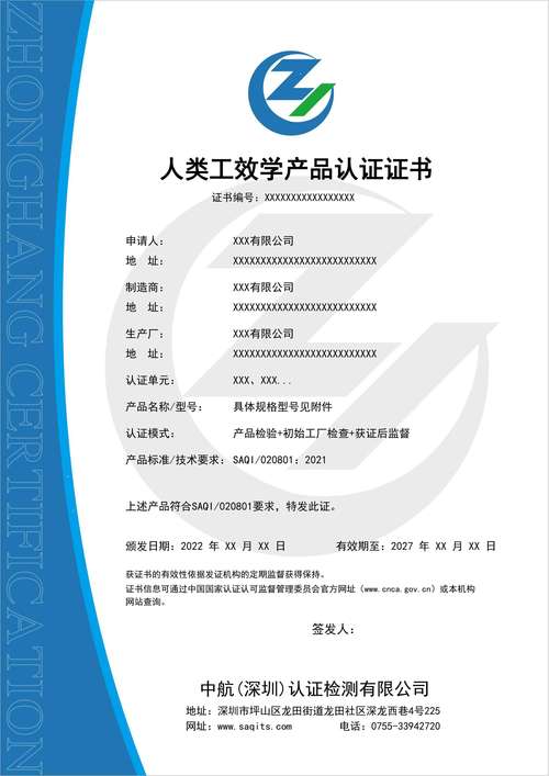 深圳市東方信諾技術服務 專業家具產品認證，賦能技術開發與品質提升