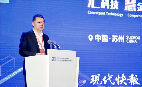 金雞湖畔掀起金色浪潮——金融科技雙峰會在蘇州盛大開幕