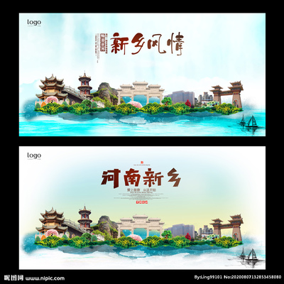 新鄉(xiāng)設(shè)計(jì)圖與展板模板 河南廣告設(shè)計(jì)圖庫精選
