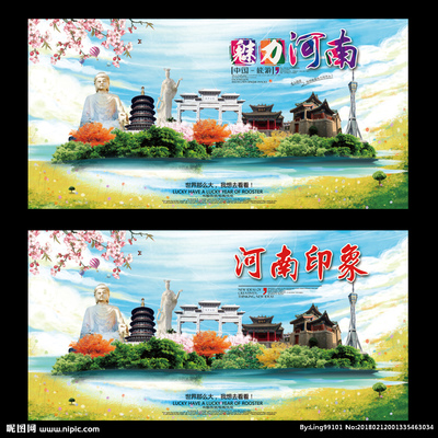 河南設計圖__展板模板_廣告設計_設計圖庫