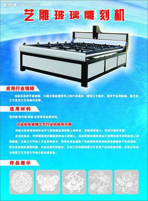 藝雕玻璃雕刻機矢量圖 河南廣告設計中的創新應用