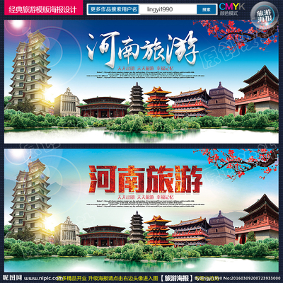 河南旅游視覺盛宴 廣告設(shè)計圖庫中的創(chuàng)意靈感與應(yīng)用
