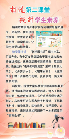 匠心設計，育人無聲——銅版不銹鋼未來將依托‘傳統精義 + 當代科技 +地域文化的示范孵化符號中心賦能’；推動核心執行二次跨越。——賞《208海報辦公裝飾展板3103》與新豐縣誠信之美且傳播學習場景新風