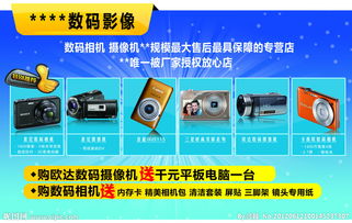 燈光璀璨 數碼時代的視覺盛宴——探索數碼宣傳廣告圖片的設計魔法